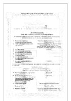 Иновелон таблетки п/о плен. 200мг 60шт: миниатюра сертификата №4