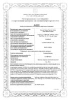 Соликса-Ксантис таблетки п.п.о 5мг 30шт: сертификат