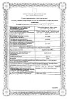 Карбамазепин-Алси таблетки 200мг 40шт №2: миниатюра сертификата №16