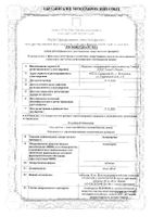 Телмисартан таблетки 40мг 28шт: миниатюра сертификата №16