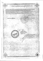 Кардиовален капли для приема внутрь 25мл: миниатюра сертификата №2