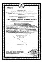 Льна обыкновенного семена Женское здоровье 180 г №4: миниатюра сертификата №34