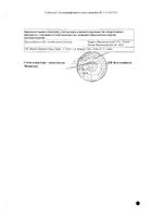 Энзистал таблетки кишечнорастворимые п/о 40шт №2: миниатюра сертификата №9