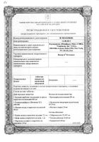Витрум Остеомаг таблетки п/о 60шт: миниатюра сертификата №76