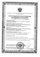 Спринцовка пвх а-1 35мл мягк нак: миниатюра сертификата