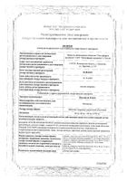 Валсартан Канон таблетки п/о плен. 80мг 90шт: миниатюра сертификата №43