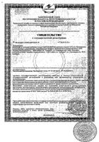 Омега-3-Фортекс Милве капсулы 1000мг 90шт №3: миниатюра сертификата №11