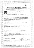 Тинни капсулы 500мг 60шт: миниатюра сертификата