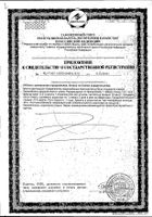 Ромашки цветки Zdravcity/Здравсити фильтр-пакет 1,5г 20шт №2: миниатюра сертификата №65
