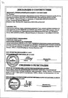 Анузол Нижфарм суппозитории ректальные 10шт №3: миниатюра сертификата №2