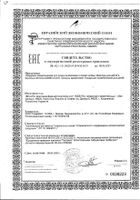 Белосалик Салик шампунь 100мл: миниатюра сертификата