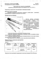 Термометр медицинский ртутный в ударопрочной оболочке Термоприбор: миниатюра сертификата №3