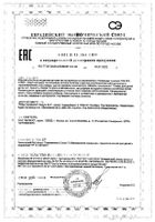 Соска-пустышка силиконовая ортодонтическая с футляром 0-6мес Ultra Air Philips Avent 2шт (SCF085/13): миниатюра сертификата