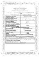L-тироксин 100 Берлин-Хеми таблетки 100мкг 100шт №4: миниатюра сертификата №18