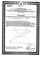 Глюкозамин Максимум таблетки 60шт №2: миниатюра сертификата №6