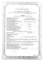 Медитонзин капли для приема внутрь гомеопатические фл. 35г: миниатюра сертификата №2