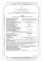 Линезолид Канон таблетки п/о плен. 200мг 10шт: миниатюра сертификата №3