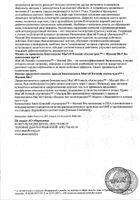 Антистресс+Магний В6 Man's formula/Мен-с формула капсулы 681мг 60шт №6: миниатюра сертификата №81