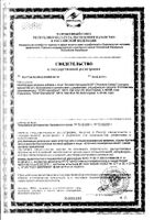 Артишока экстракт Now/Нау капсулы 565мг 90шт: миниатюра сертификата №67