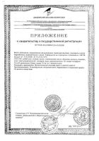 Омега 3+6+9 B-VIT капсулы 1,4г 60шт №2: миниатюра сертификата №55
