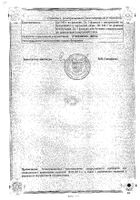 Холос сироп фл. 340г: миниатюра сертификата №2