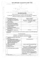 Фороза таблетки п/о плен. 70мг 4шт: миниатюра сертификата №2
