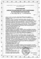 Синтесин Форте раствор для в/суст введ. шприц 2,3% 3мл+Игла инъекционная 19Gх2 1,1х50мм №4: миниатюра сертификата №15