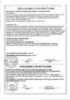 Амоксициллин гранулы для приг. суспензии для приема вн. 250мг/5мл 40г : сертификат