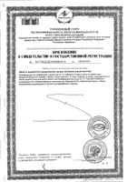 Расторопши экстракт Здравушка таблетки 30шт №2: миниатюра сертификата №18