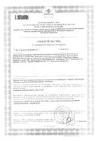 Паста зубная комплексная защита Sensodyne/Сенсодин 50мл: миниатюра сертификата