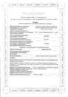 Бриакон Эдас-103 капли для приема внутрь гомеопатические 25мл: сертификат