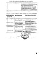 Лерканидипин-СЗ таблетки п/о плен. 20мг 30шт №2: миниатюра сертификата №7