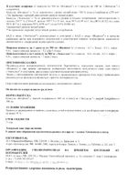 Индинол+Эпигаллат комплекс капсулы 300мг 120шт+капсулы 500мг 120шт №14: миниатюра сертификата №15