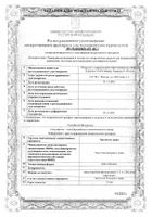 Чистотела трава фильтр-пакет 1,5г 20шт: миниатюра сертификата №9