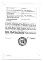 Калирис Эдас-114 капли для приема внутрь гомеопатические 25мл : сертификат