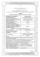 Триметазидин МВ таблетки с модифиц. высвобожд. п/о плен. 35мг 30шт: миниатюра сертификата