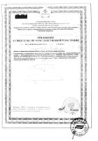 Расторопша экстракт ВитаБотаника Эвалар таблетки 0,25г 20шт: миниатюра сертификата №3
