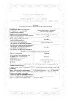 Глицерин суппозитории ректальные 1,24г №10: сертификат