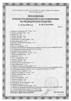 Тонометр полуавтоматический UA-705 A&D/Эй энд Ди: миниатюра сертификата №20