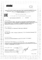Эвкалипт Натур Продукт пастилки для рассасывания 2,5г 24шт: миниатюра сертификата