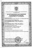 Наколенник компрессионный Унга-Рус Extraplus С-327 р.1: миниатюра сертификата