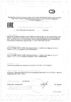 Цинк+Магний+Витамин В6 IPSUM капсулы 838мг 120шт: миниатюра сертификата №21