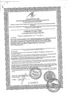 Бронхо Веда сироп фл. 100 мл: миниатюра сертификата