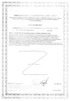 КидСанте Laboratoires Ineldea капсулы 352мг 15шт №2: миниатюра сертификата №62