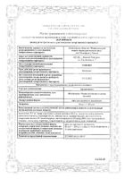 Артраксикам крем для наружного применения 30мг/г+100мг/г 100г: миниатюра сертификата