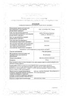 Ракстан-сановель таблетки п/о 100мг 30шт: миниатюра сертификата №3