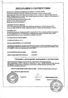 Хондроитин-Акос капсулы 250мг 50шт: сертификат