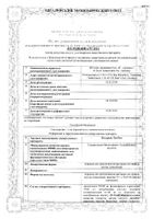 Колдрекс ХотРем лимон порошок для приг. раствора для приема вн. 10шт №2: миниатюра сертификата №43
