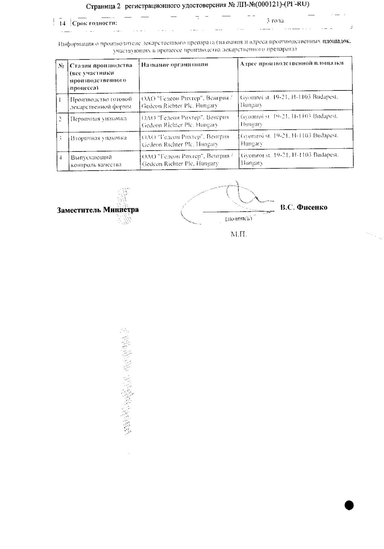 Новинет таблетки 21шт - купить в Москве лекарство Новинет таблетки 21шт,  официальная инструкция по применению