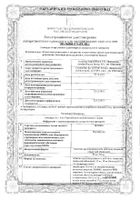 Бетмига таблетки пролонгированного действия п/о плен. 50мг 30шт: миниатюра сертификата №4